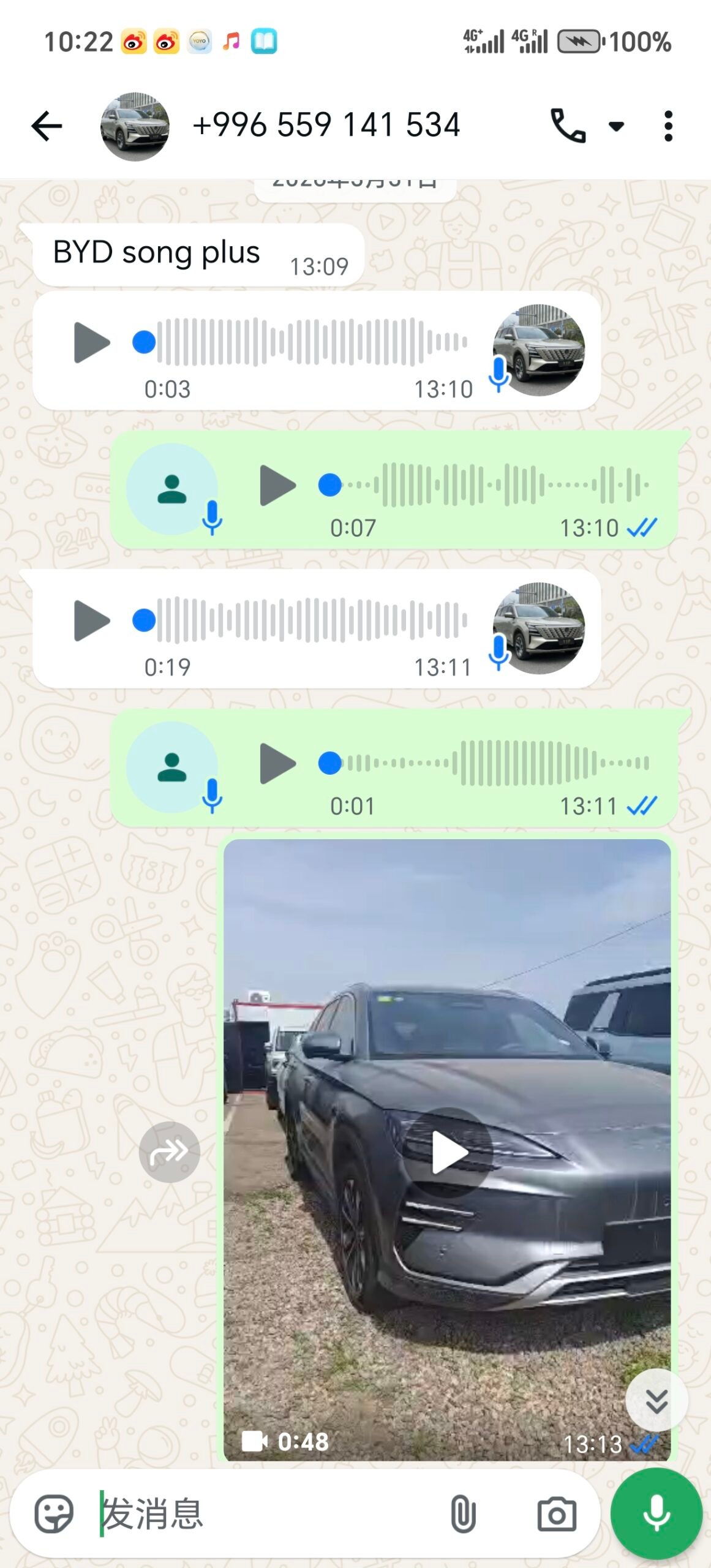 Customer Confirmation