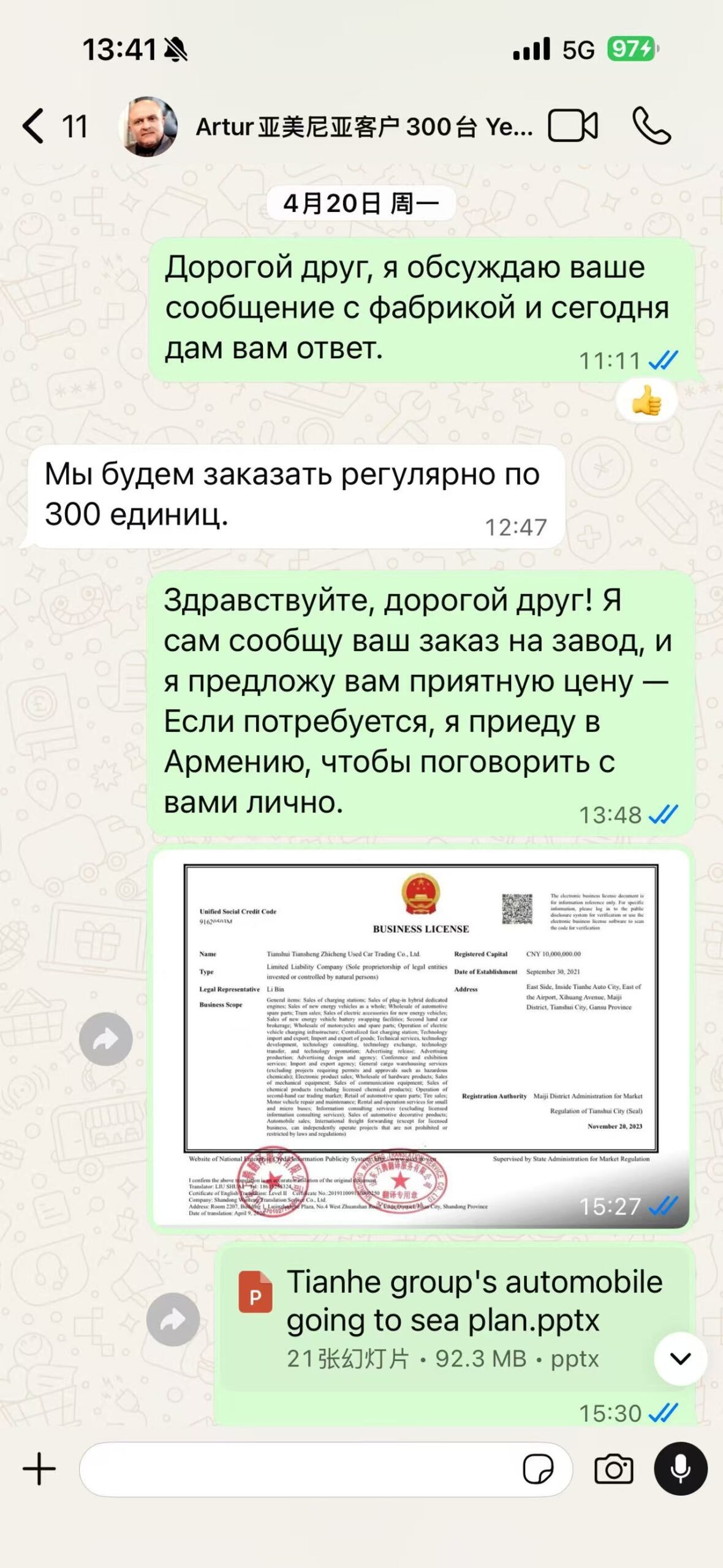 Buyer Inquiry