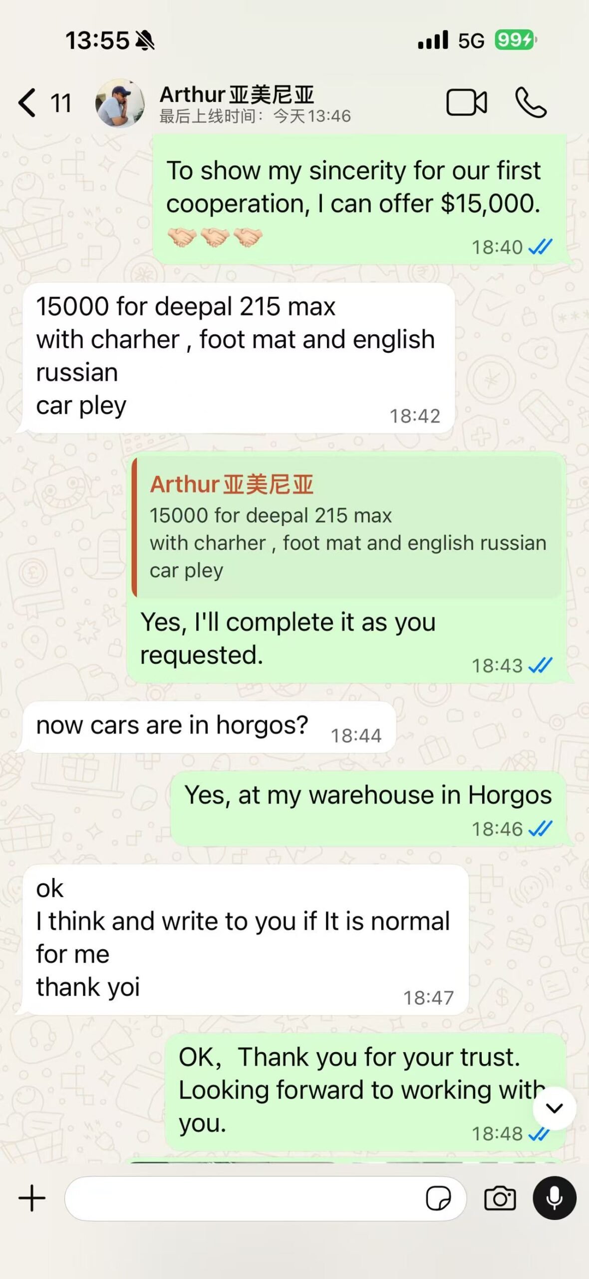 Deal Discussion