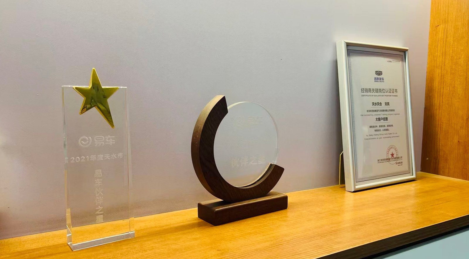 Enterprise Recognition