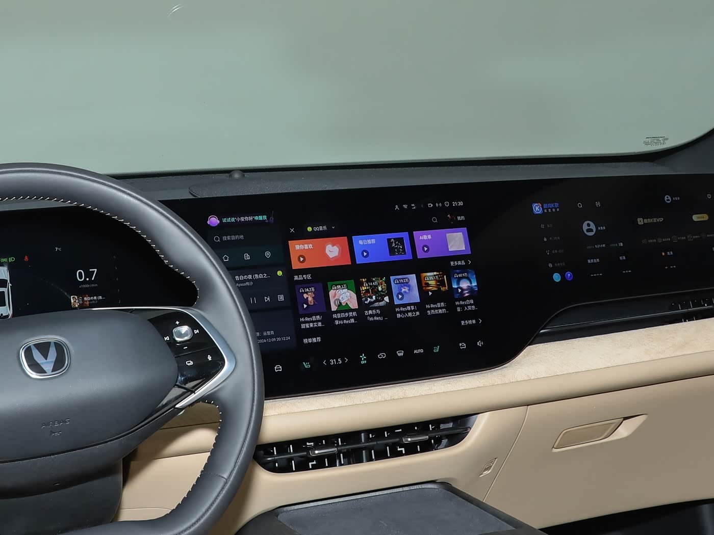 Changan CS75 Plus 2026 detail image