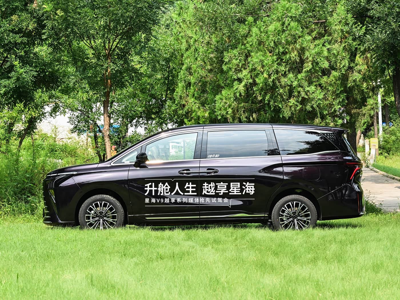 Dongfeng Forthing Xinghai V9 2026 image