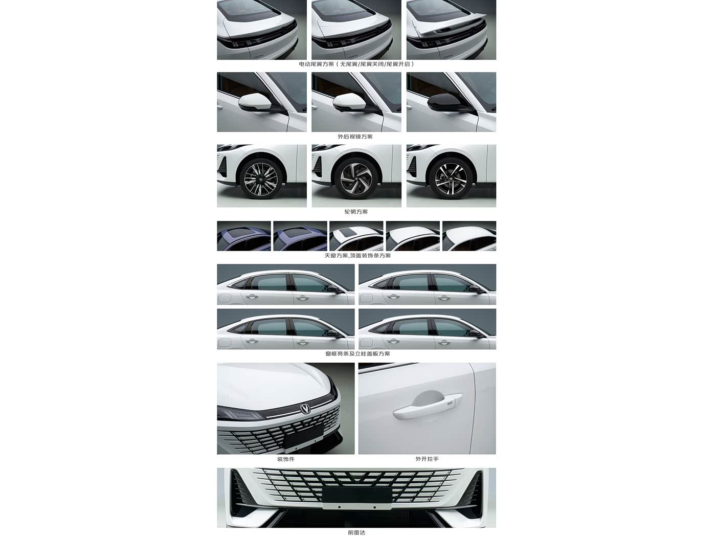 Changan Eado PHEV 2026 image